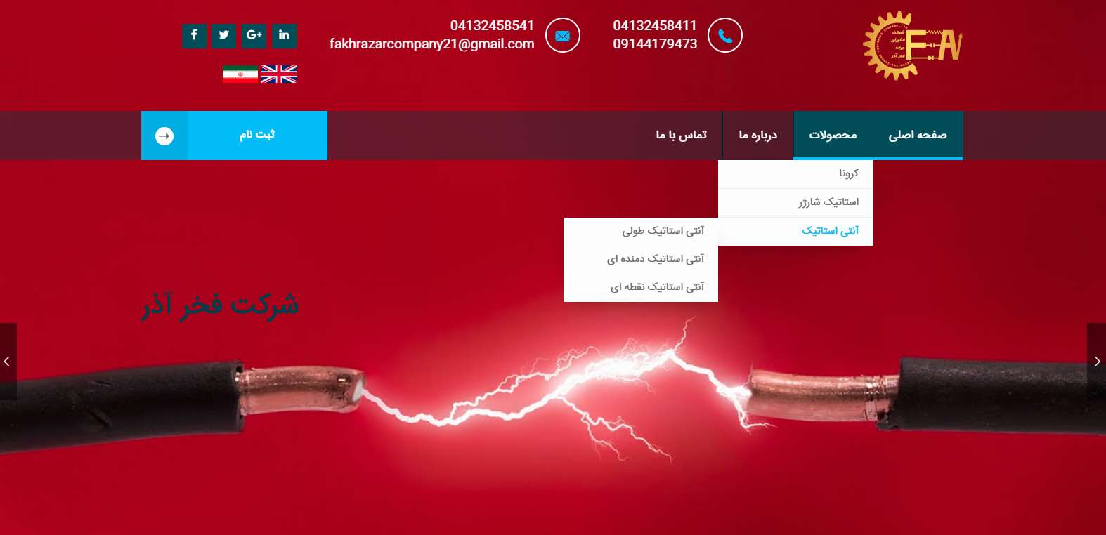 کرونای مخصوص فیلم های دو لایه 