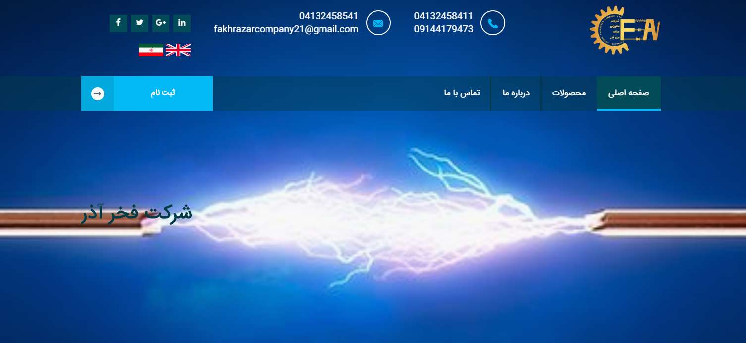 کرونای مخصوص خط تولید الیاف نبافته 