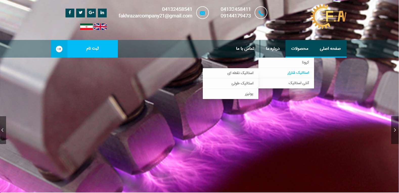 کرونای مخصوص خط لمینت  
